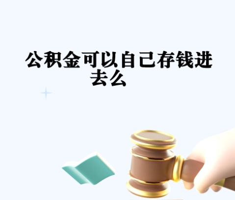 吐鲁番封存如何提出住房公积金（封存住房公积金怎么取出来）